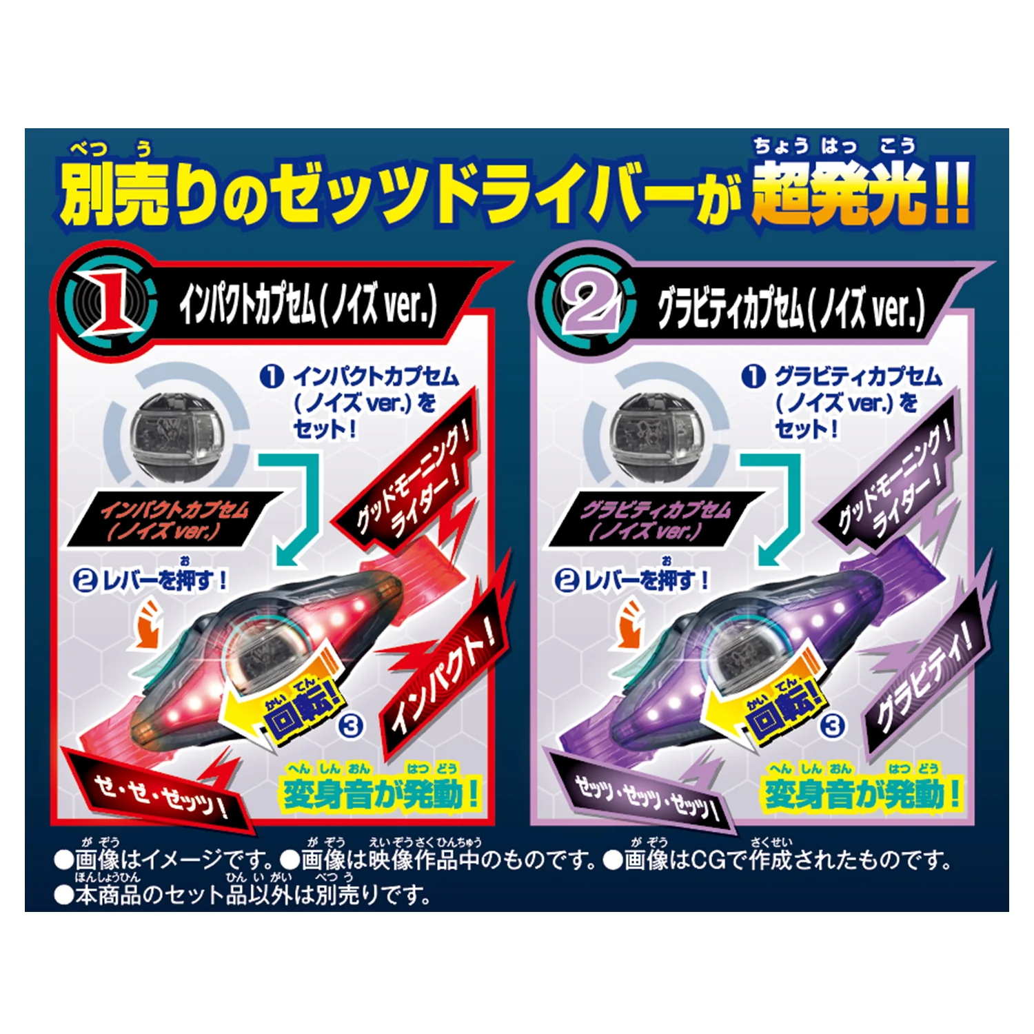 DX Rider Capsem Set EX Noise Ver 01 - Image 2