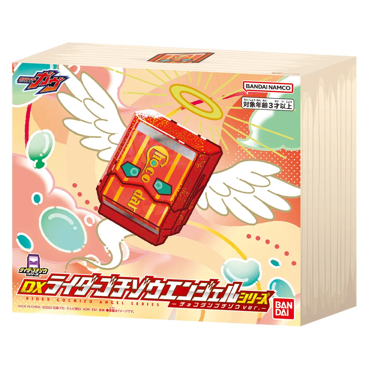 DX Rider Gochizo Angel Series - Chocodan Ver - Image 4