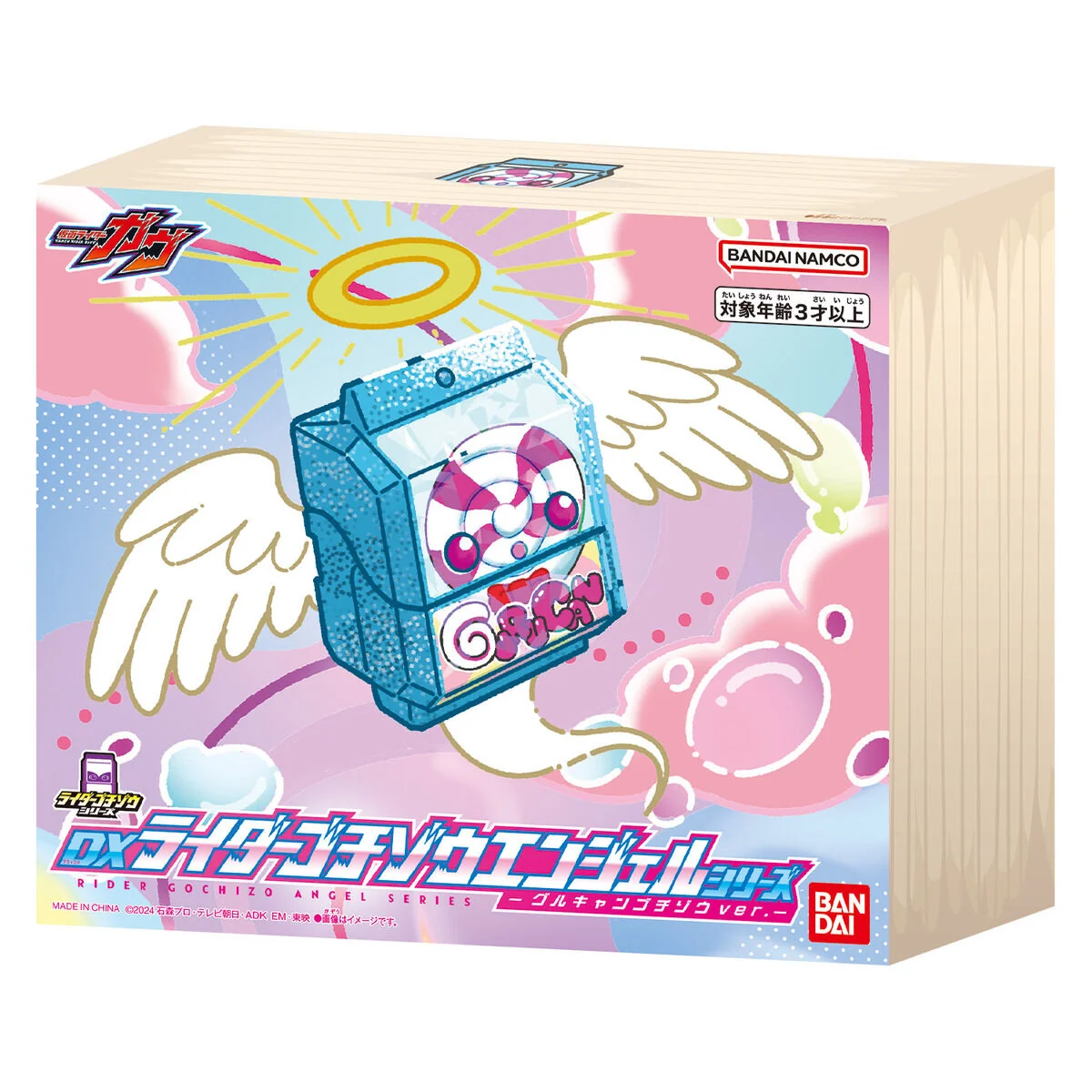 DX Rider Gochizo Angel Series - Gurucan Ver - Image 4