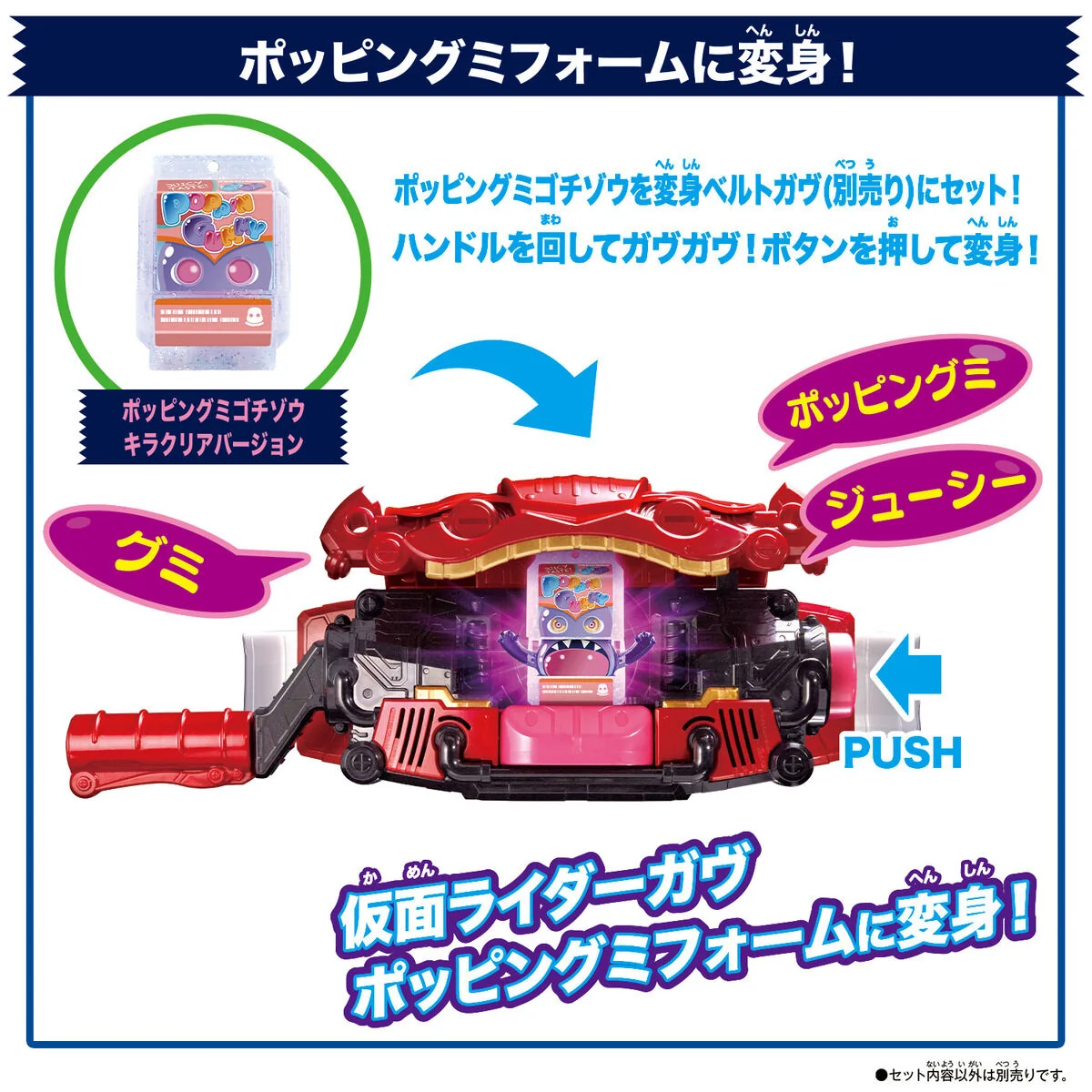 DX Rider Gochizo Angel Set - Image 3