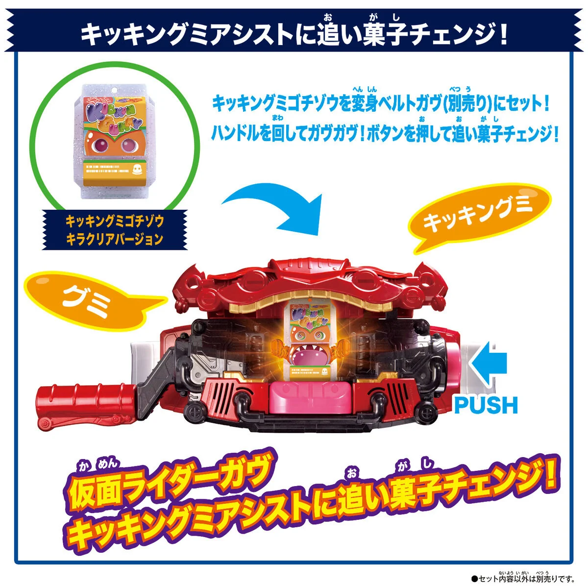 DX Rider Gochizo Angel Set - Image 4