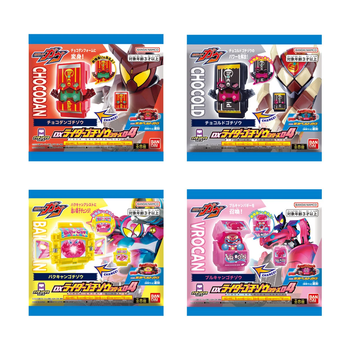 DX Rider Gochizo Series 04 - Image 8