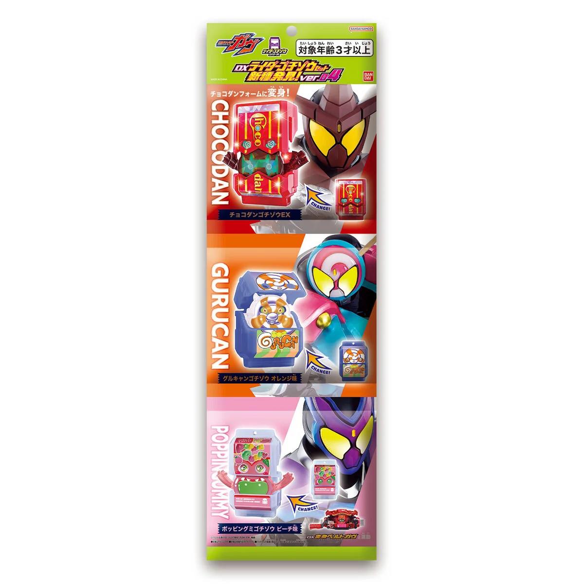 DX Rider Gochizo Special Set - New Species Ver 04 - Image 6