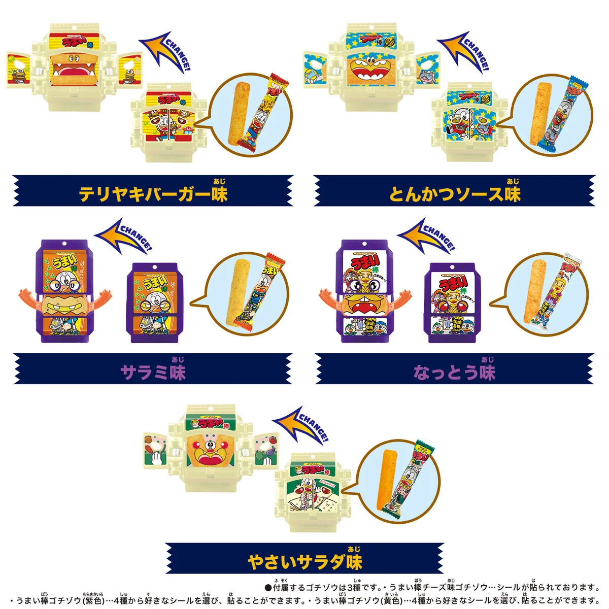DX Rider Gochizo Special Set -Umaibo Collaboration Ver- - Image 6