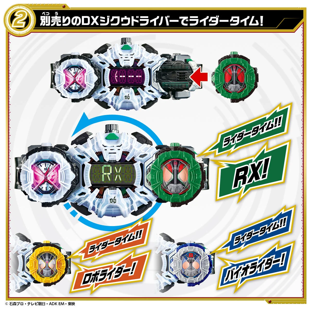 DX RideWatch Quartzer Set 01 - Image 4