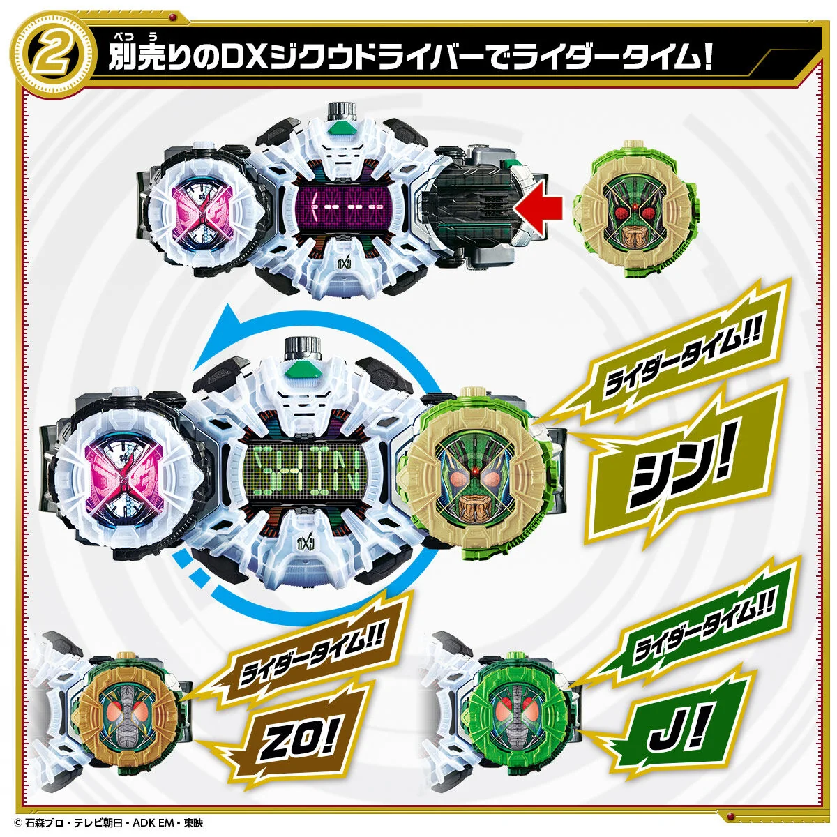 DX RideWatch Quartzer Set 02 - Image 4