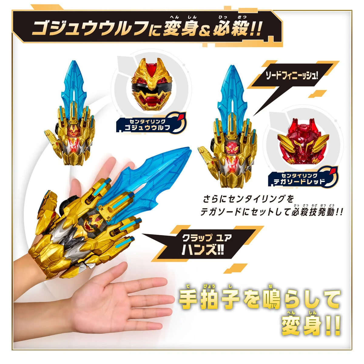 DX Ryo Tega Sword & Tega Sword Set - Image 4