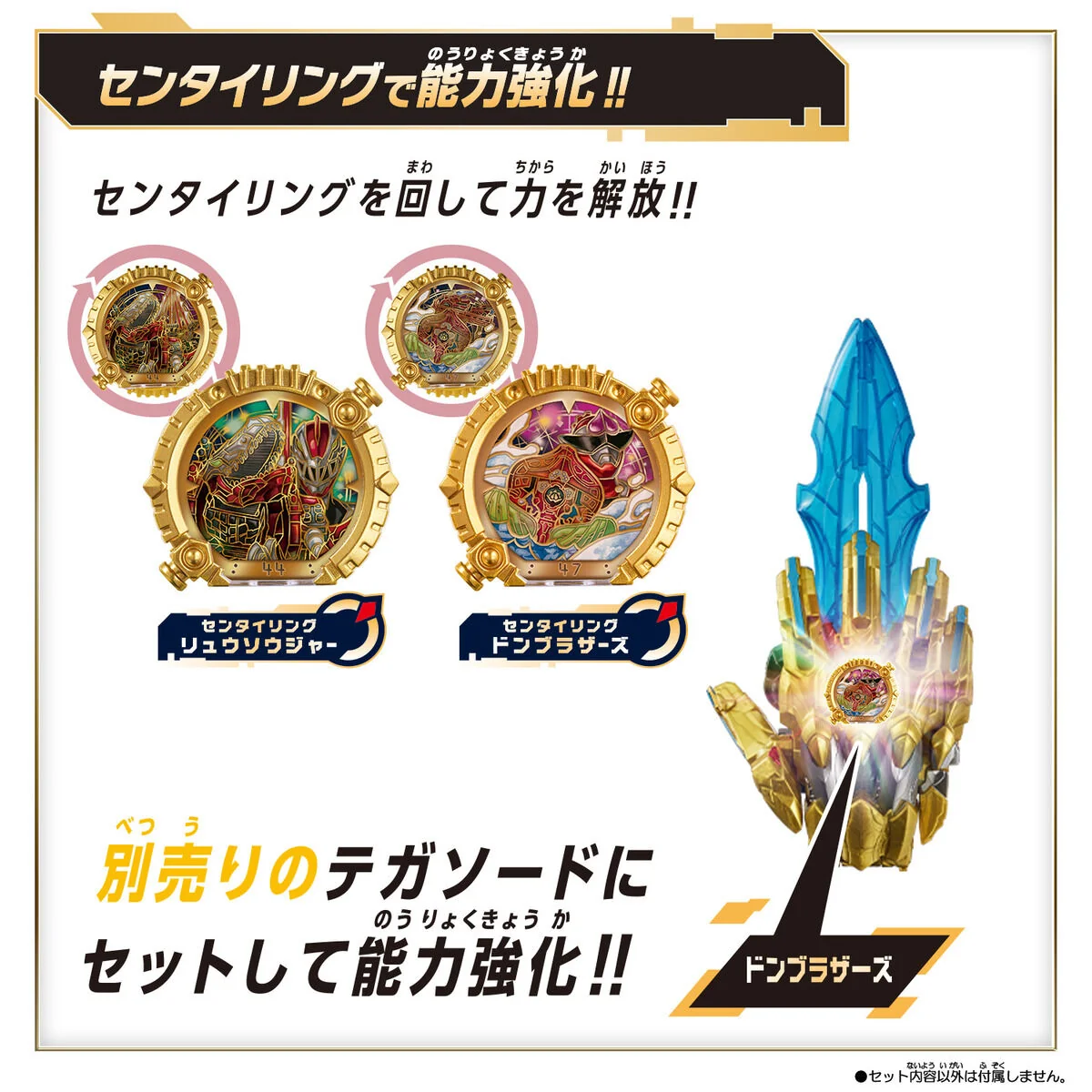 DX Ryusoulger & DonBrothers Sentai Ring Set - Image 4