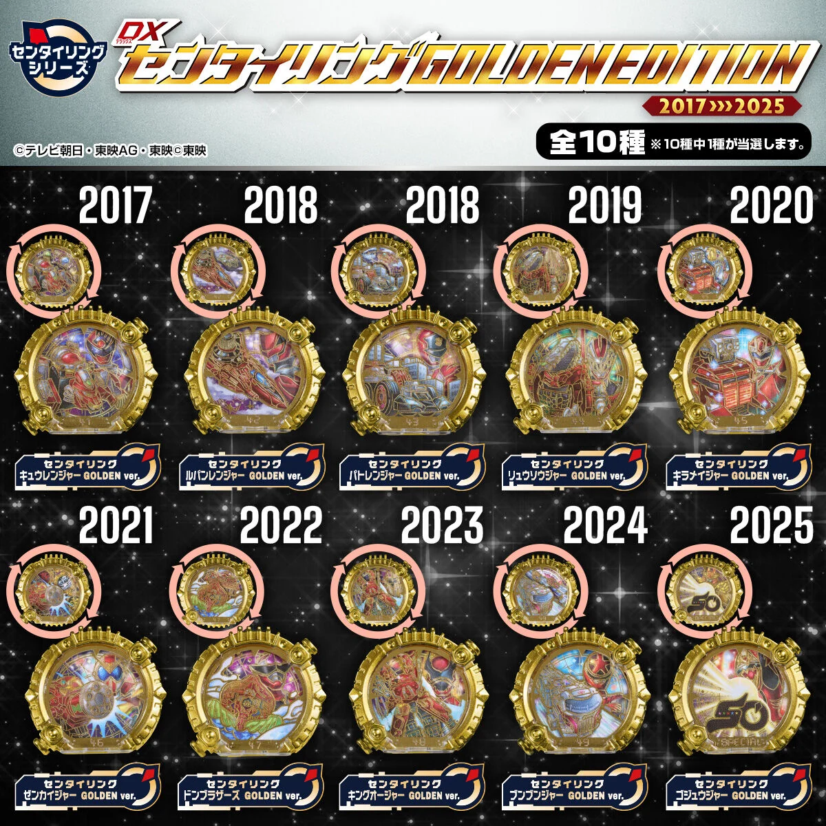 DX Sentai Ring Golden Edition - 50 Sentai Complete Ver - Image 7