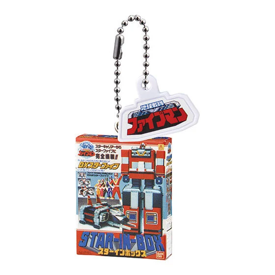 DX Sentai Robo Box Charms 03 - Image 5