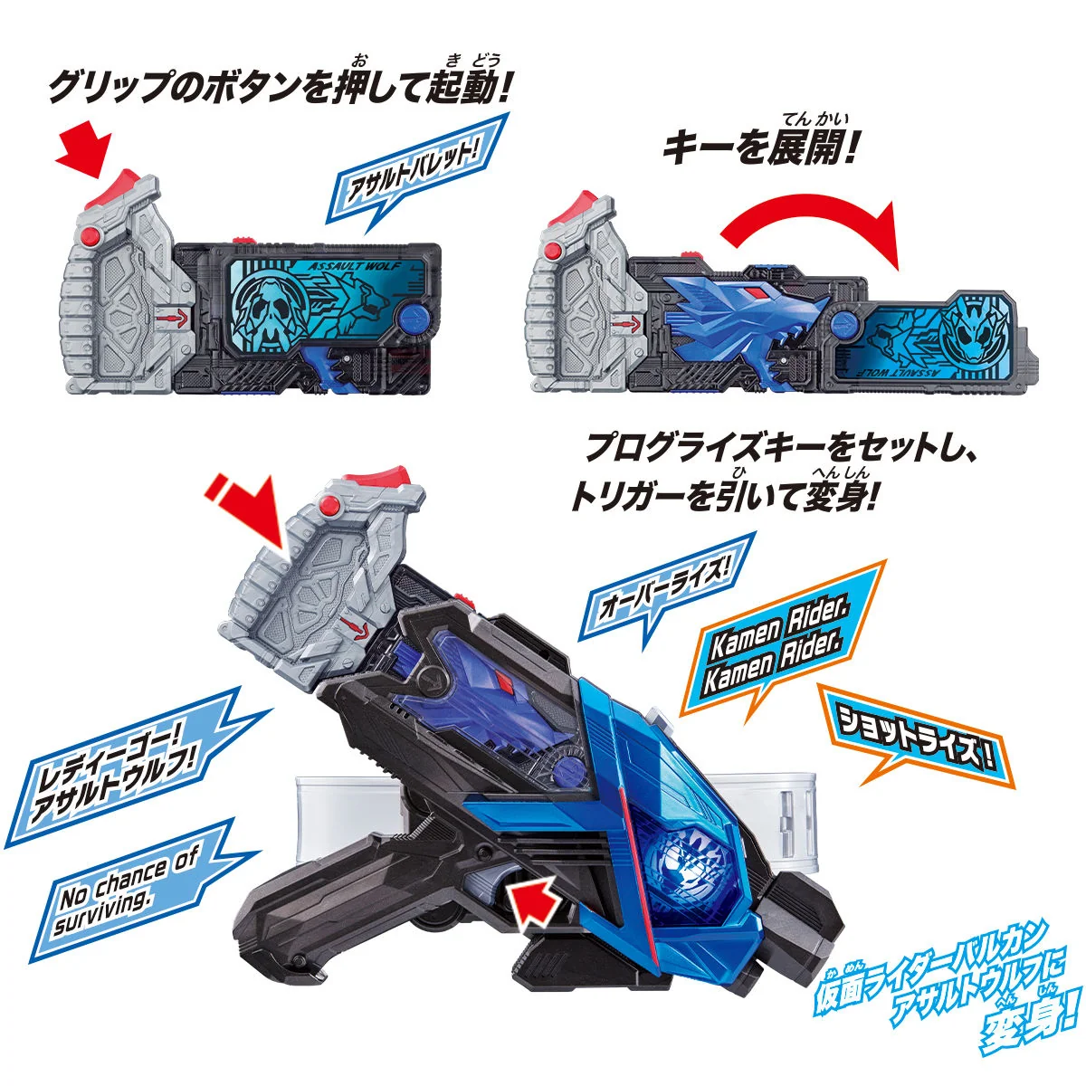 DX Shining Hopper & Assault Wolf Progrise Key Set - Image 7
