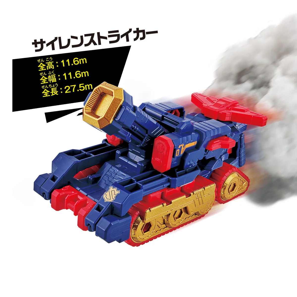 DX Siren Striker - Image 4