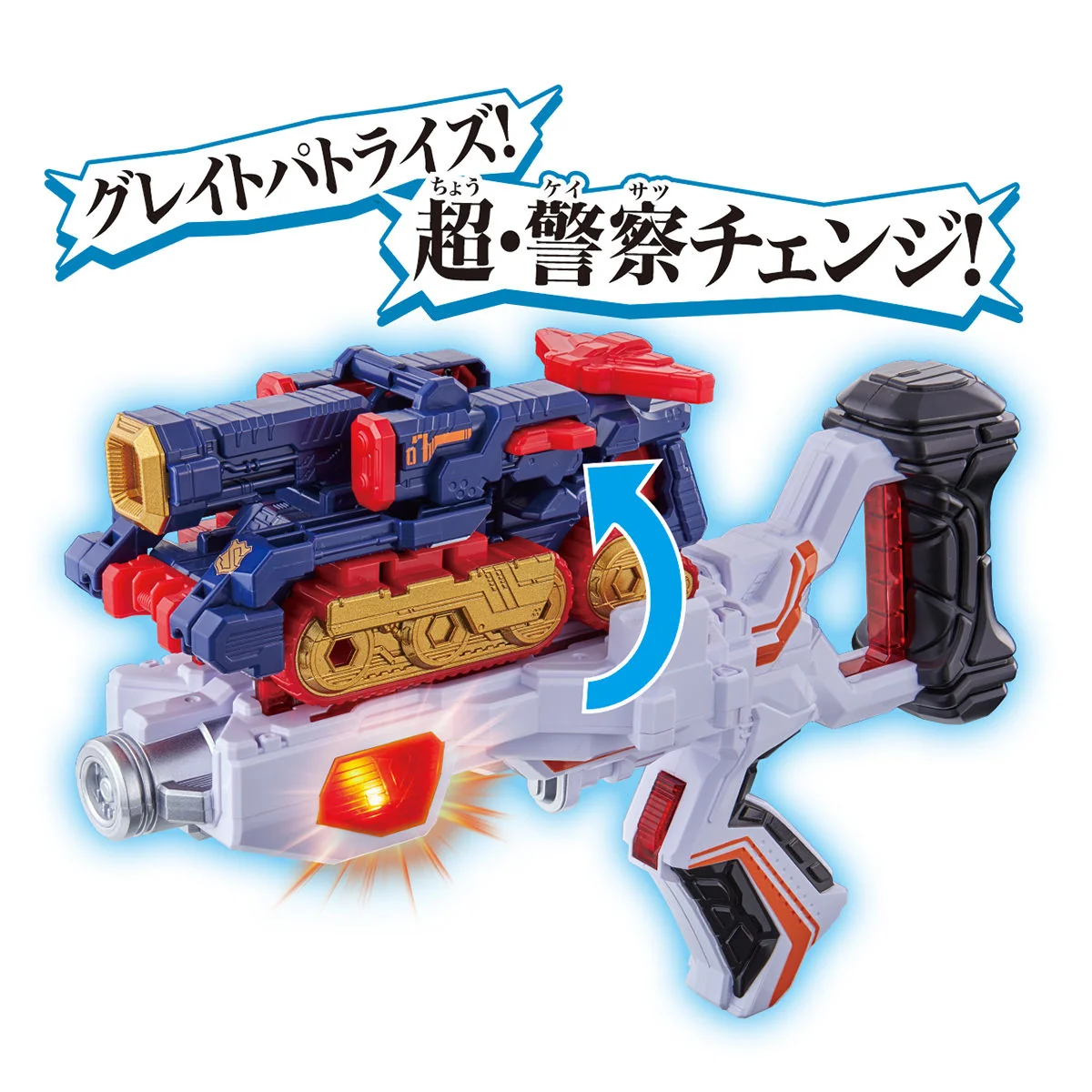 DX Siren Striker - Image 6