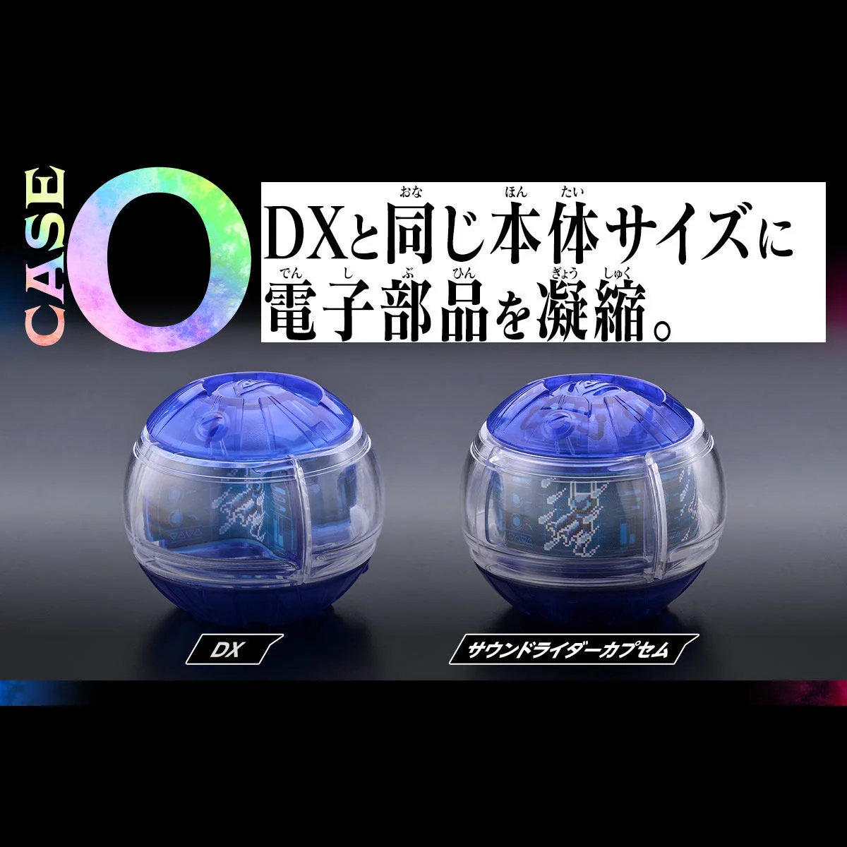 [PREORDER] DX Sound Rider Capsem Set 02 - Image 3
