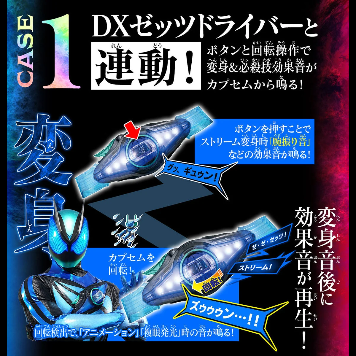 [PREORDER] DX Sound Rider Capsem Set 02 - Image 5