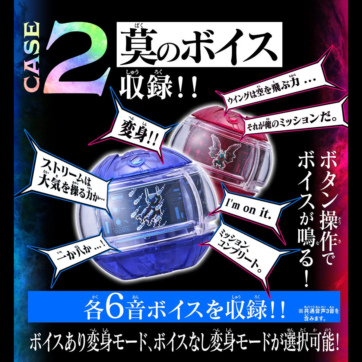 [PREORDER] DX Sound Rider Capsem Set 02 - Image 7