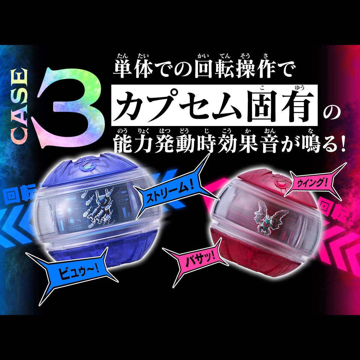 [PREORDER] DX Sound Rider Capsem Set 02 - Image 8