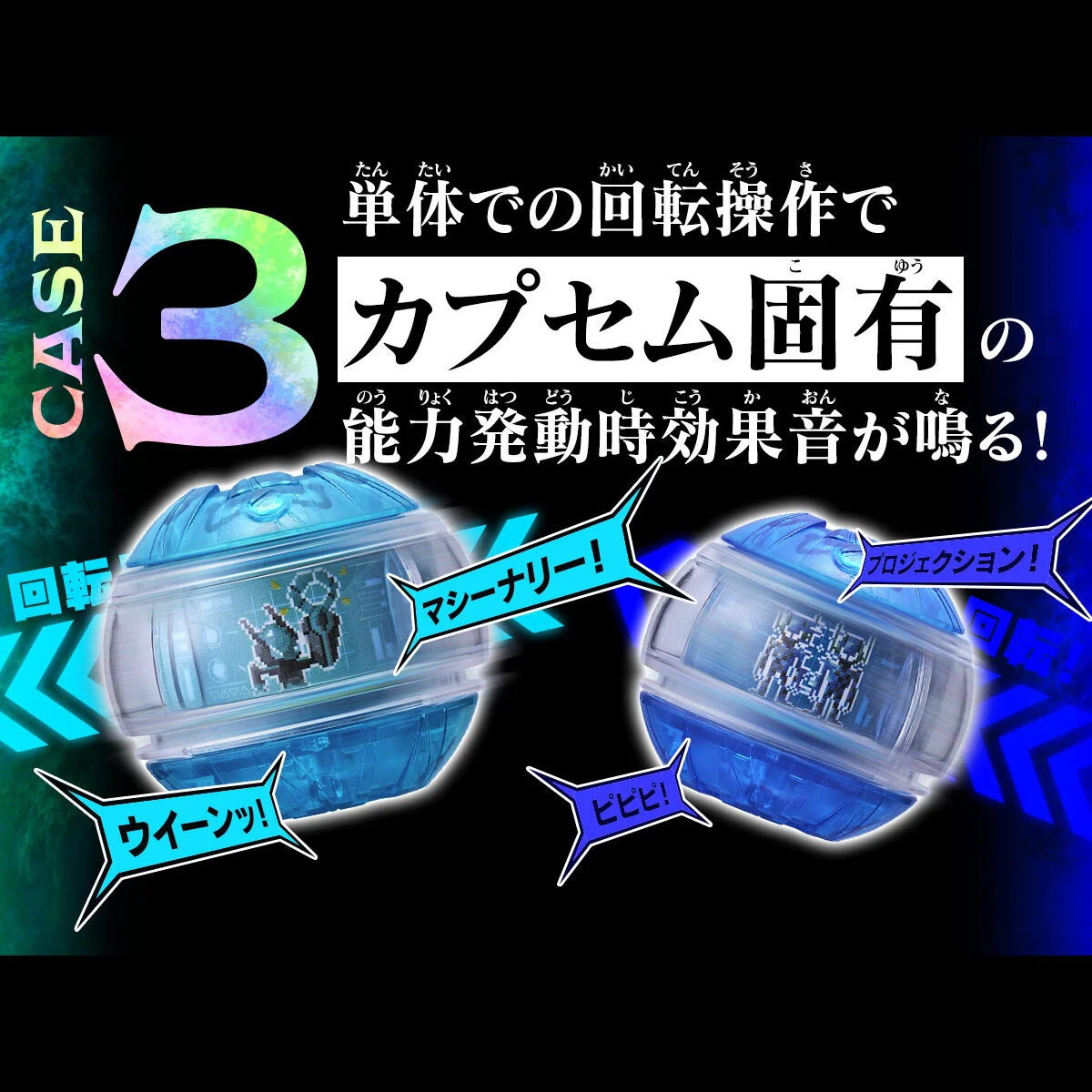 DX Sound Rider Capsem Set 03 - Image 8