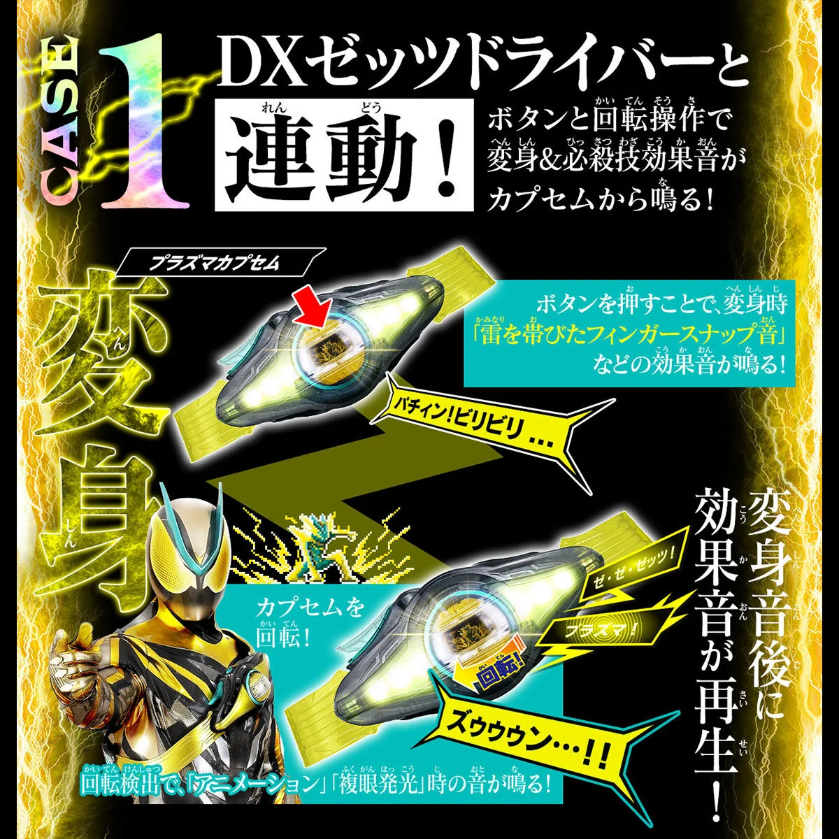 [PREORDER] DX Sound Rider Capsem Set 06 - Image 3