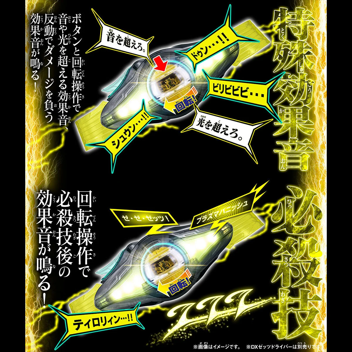 [PREORDER] DX Sound Rider Capsem Set 06 - Image 4