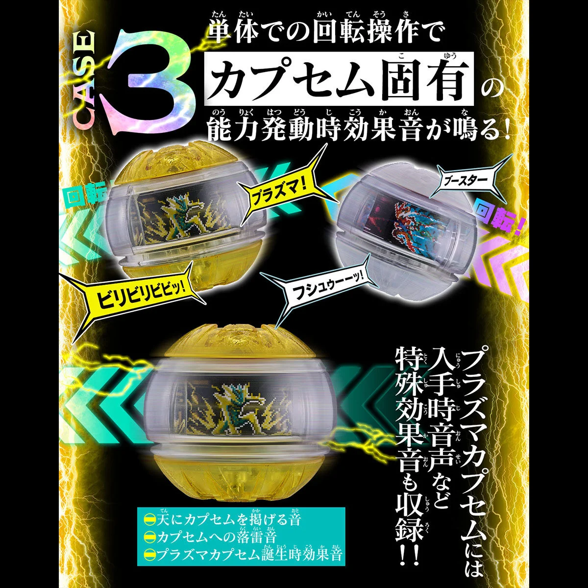 [PREORDER] DX Sound Rider Capsem Set 06 - Image 7