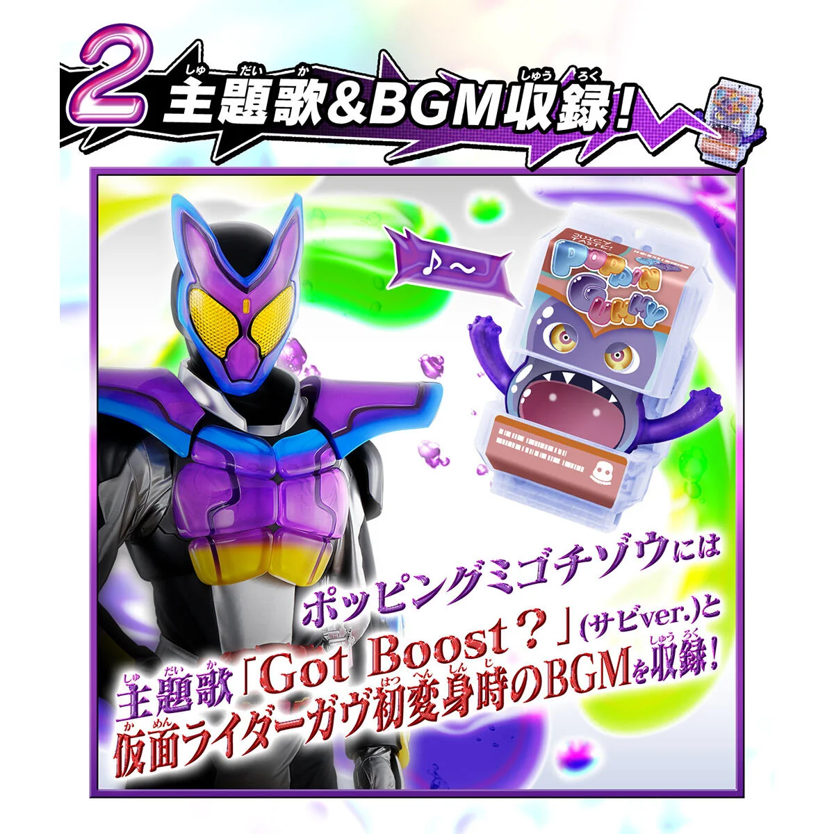 DX Talking Gochizo Set 01 - Image 4