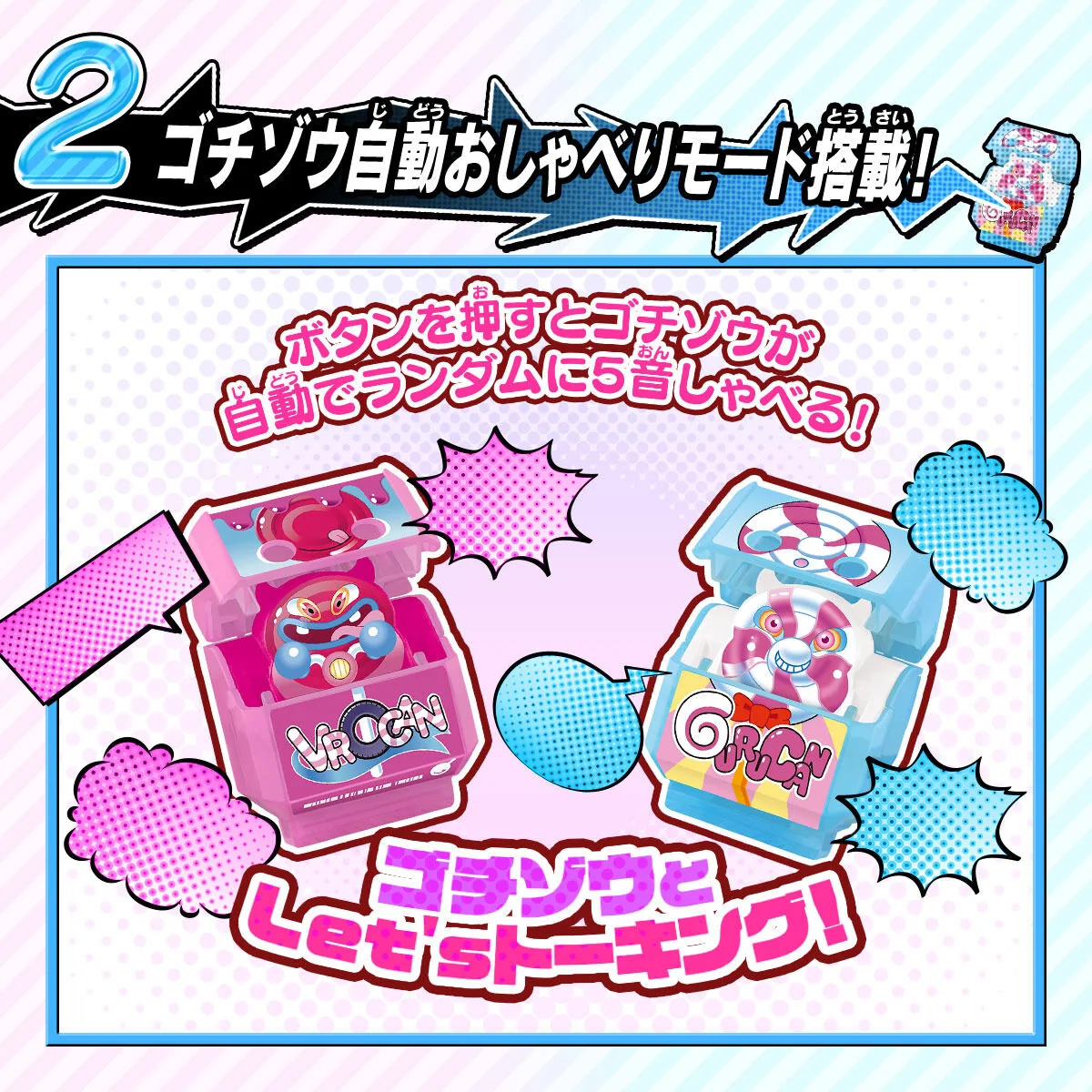 DX Talking Gochizo Set 05 - Image 3