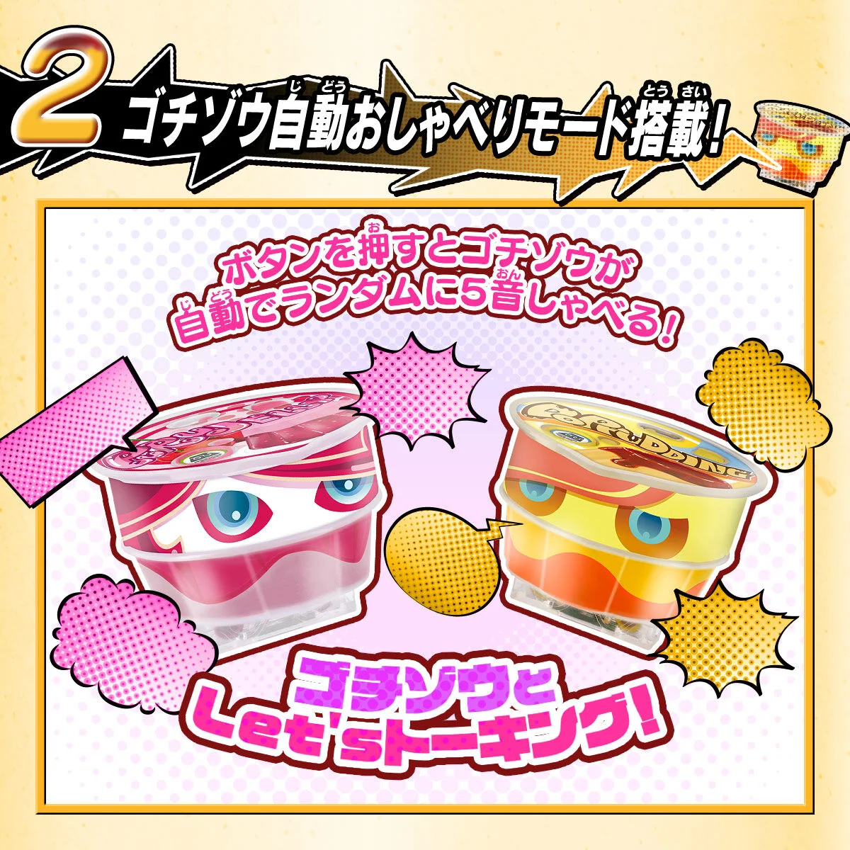 DX Talking Gochizo Set 07 - Image 3
