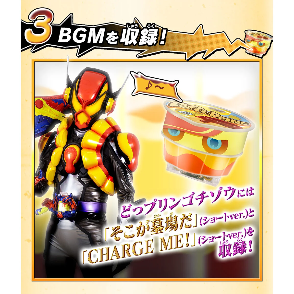 DX Talking Gochizo Set 07 - Image 4