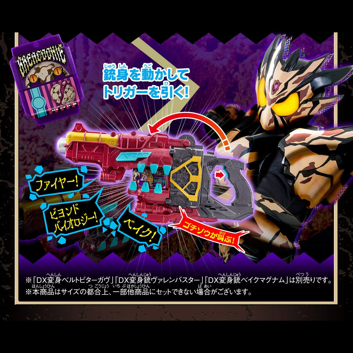 DX Talking Gochizo Set 08 - Image 7