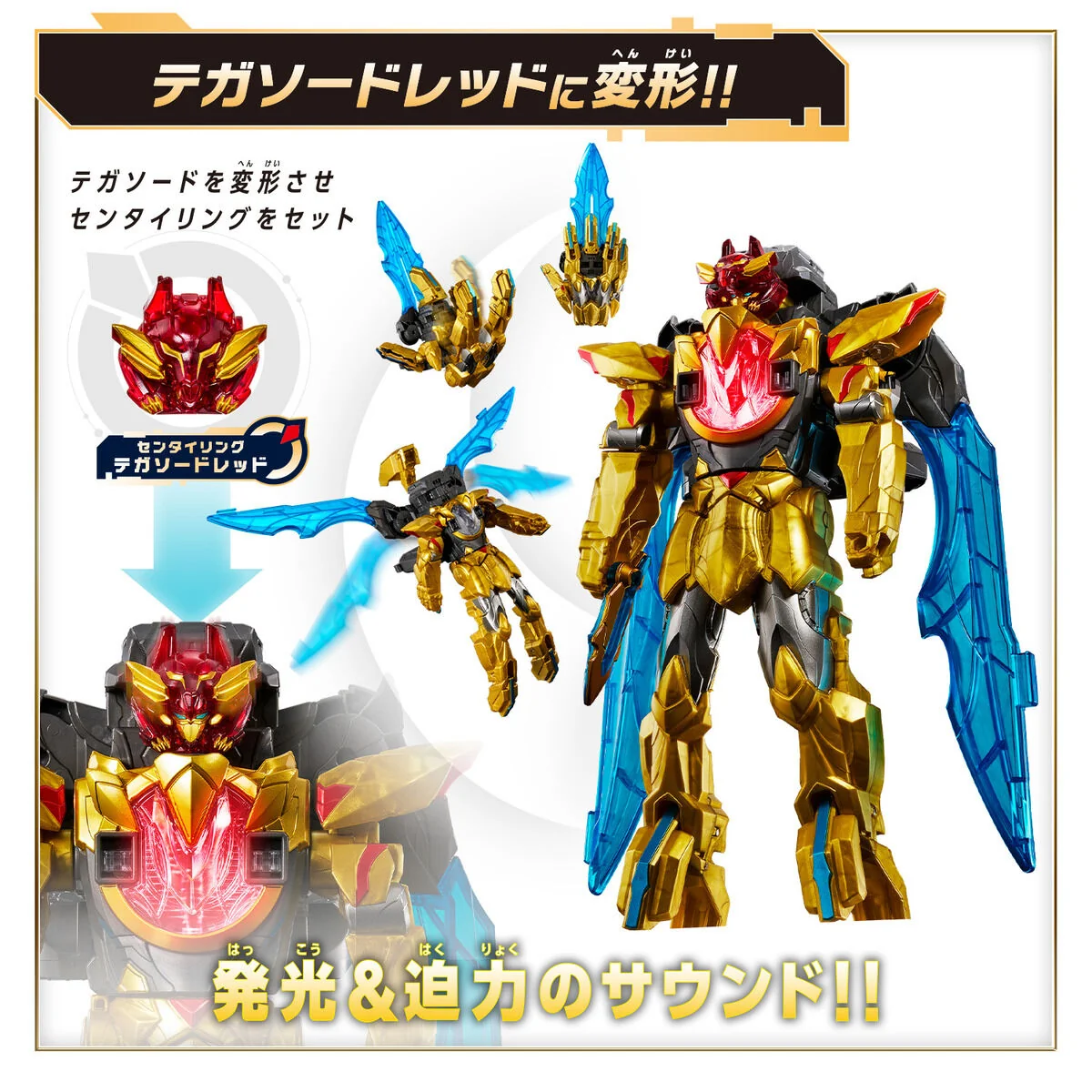 DX Tega Sword & Sentai Ring Set - Image 3