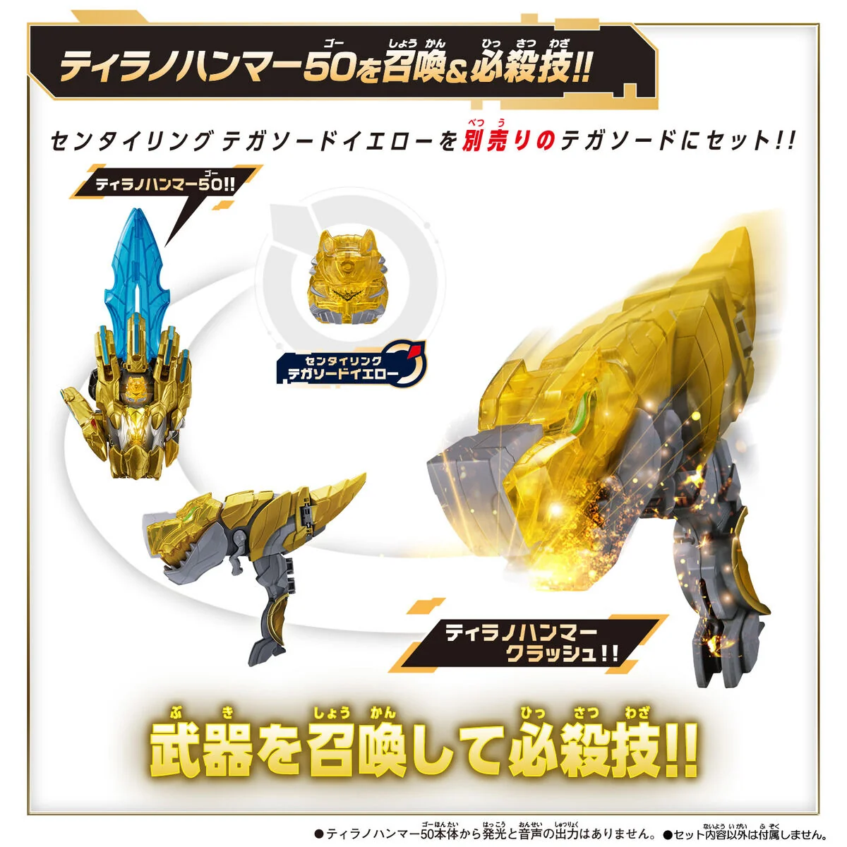 DX Tyranno Hammer 50 - Image 3
