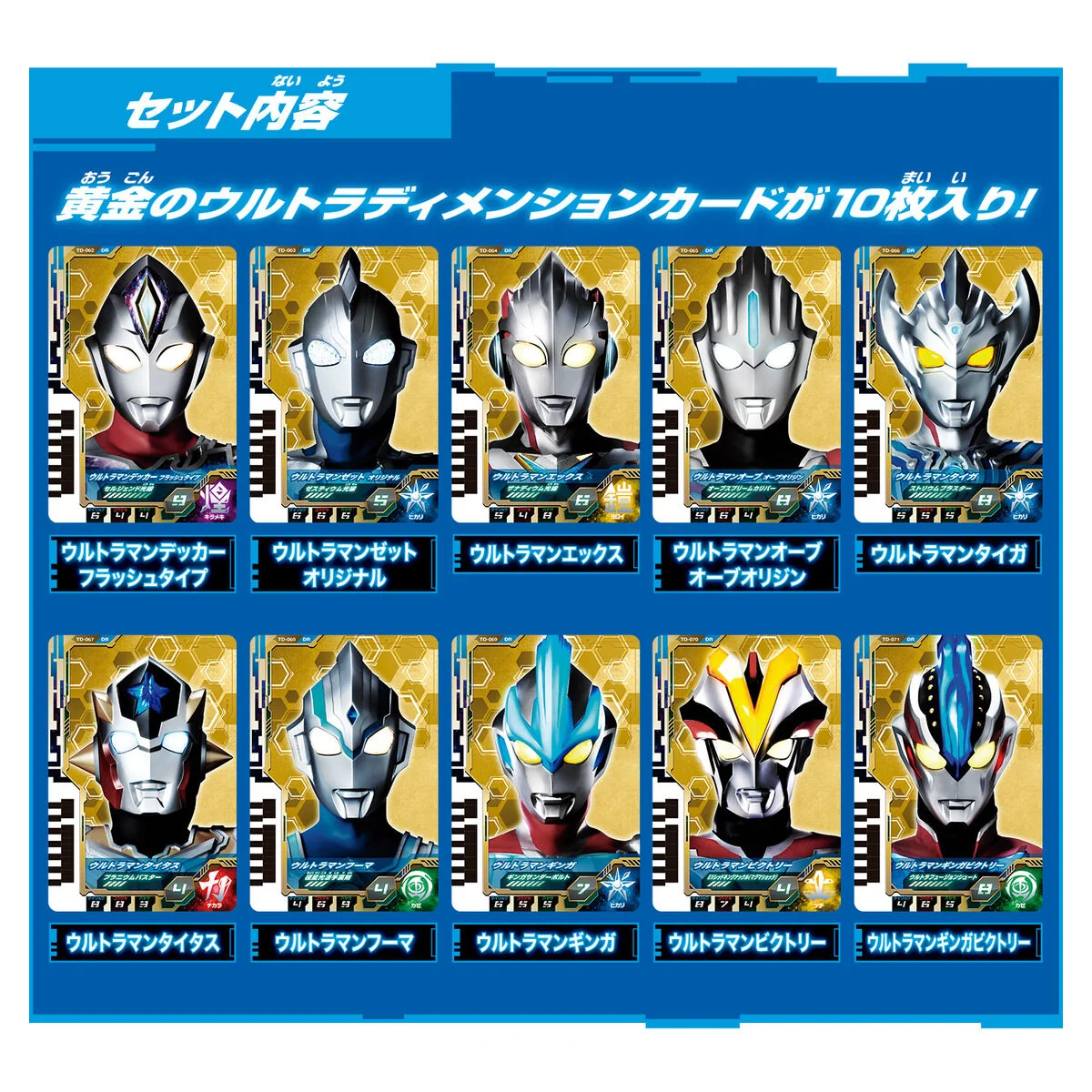 DX Ultra Dimension Card EX New Generation Heroes Set 01 - Image 4