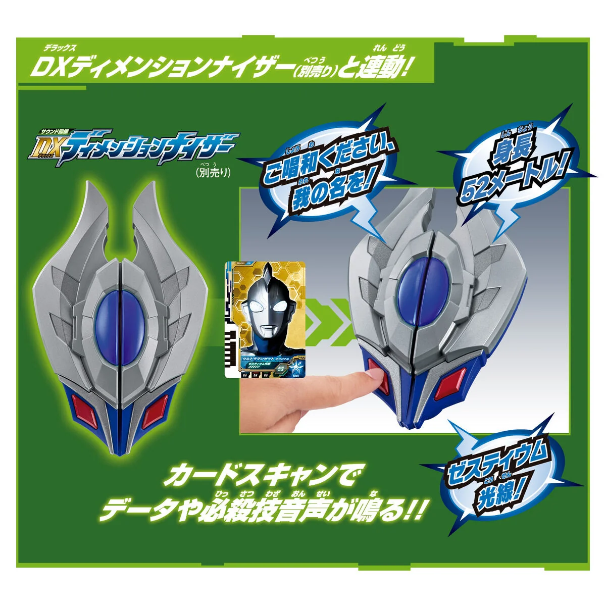 DX Ultra Dimension Card EX New Generation Heroes Set 01 - Image 5