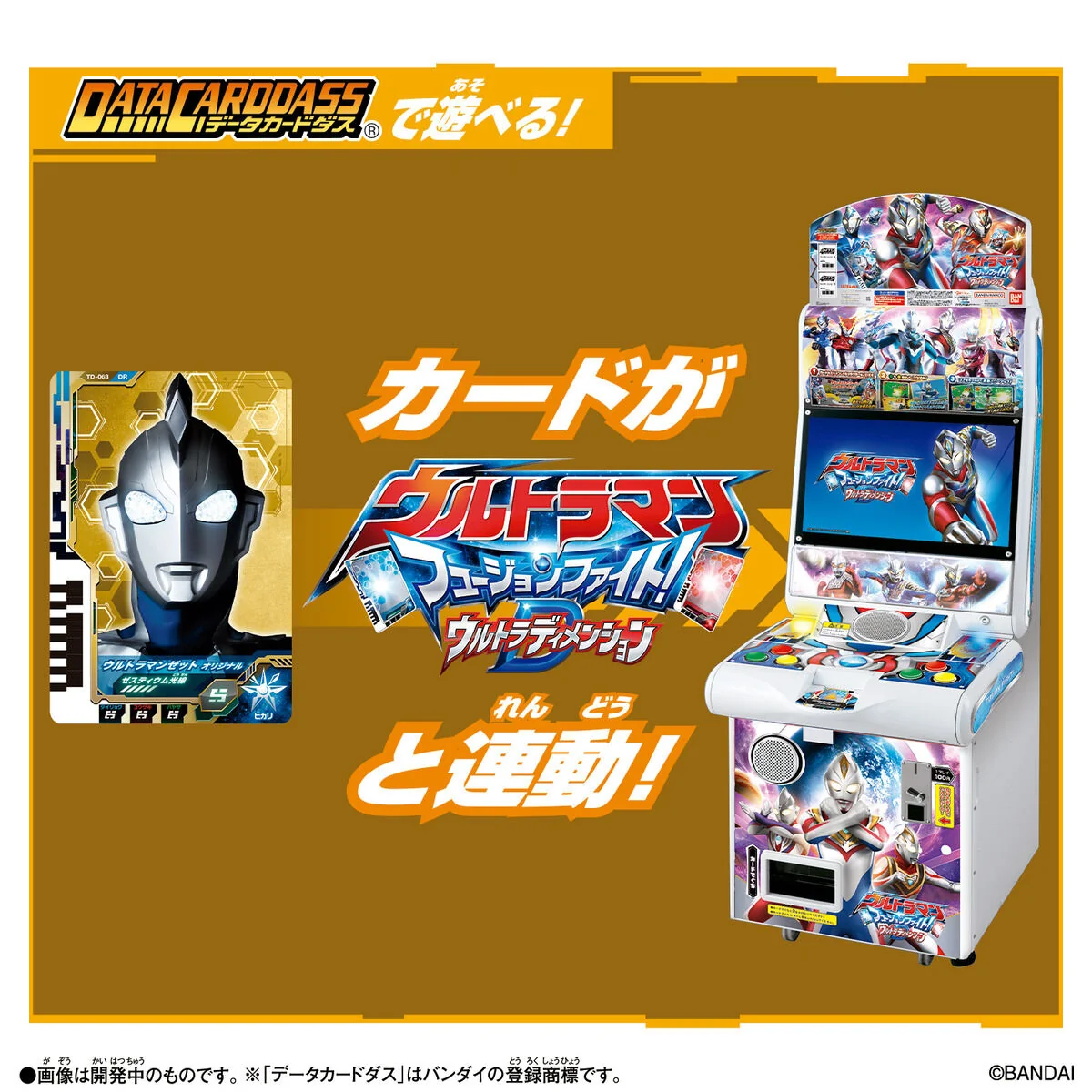 DX Ultra Dimension Card EX New Generation Heroes Set 01 - Image 6