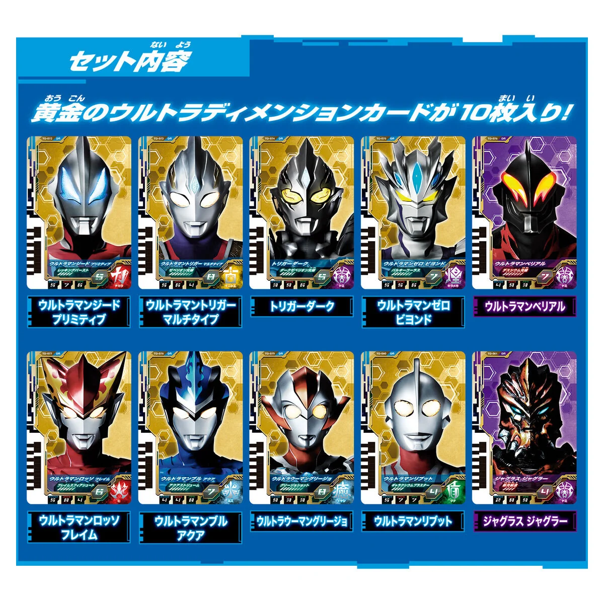 [PREORDER] DX Ultra Dimension Card EX New Generation Heroes Set 02 - Image 4