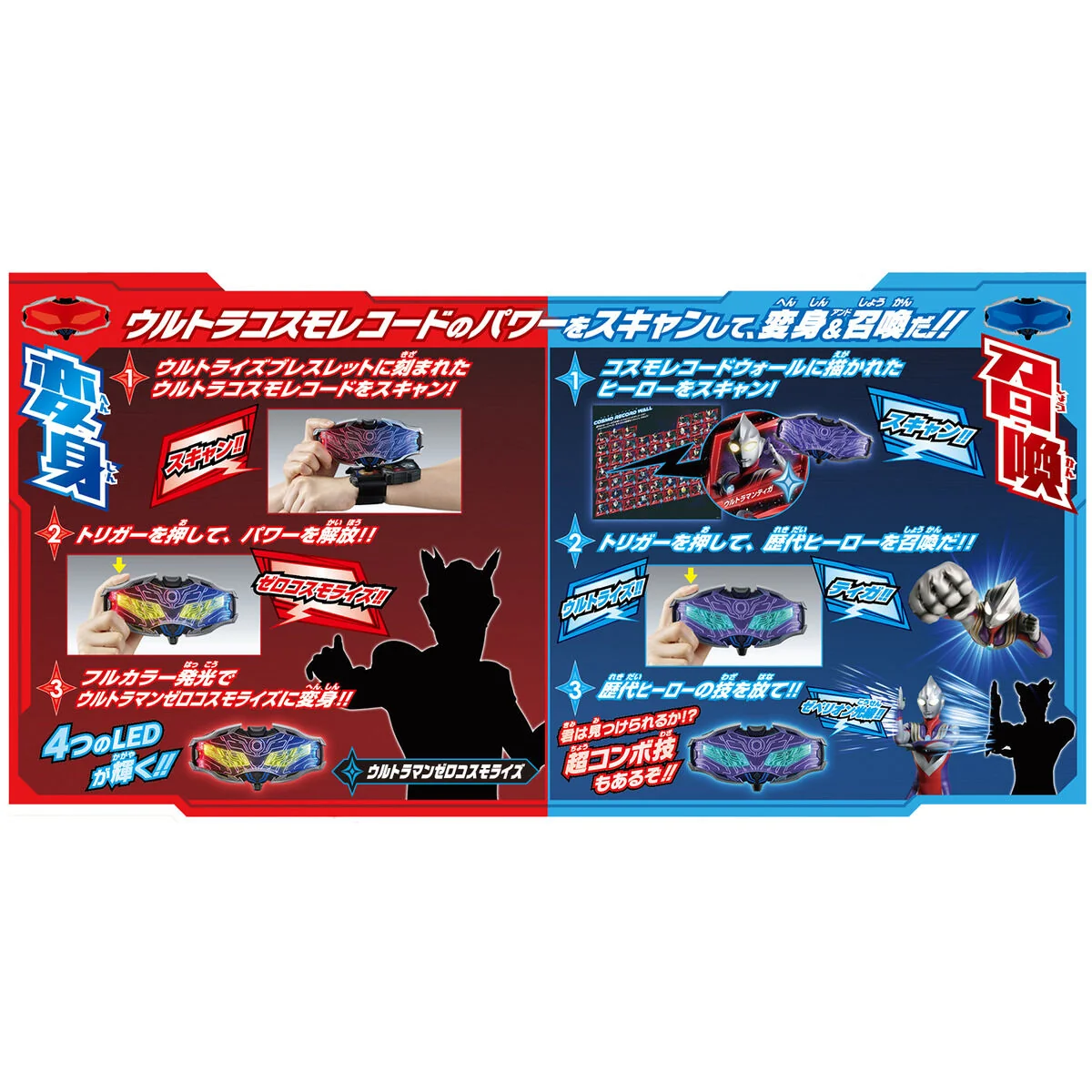 DX Ultrise Eye - 60th Anniversary Edition - Image 2