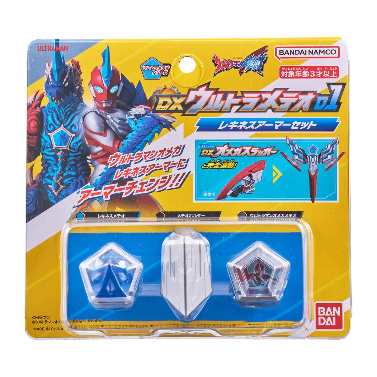 DX Ultra Meteo 01 - Rekiness Armor Set - Image 6