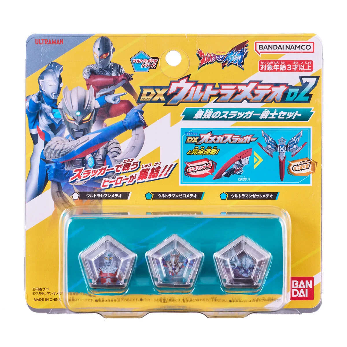 DX Ultra Meteo 02 - Strongest Slugger Set - Image 6