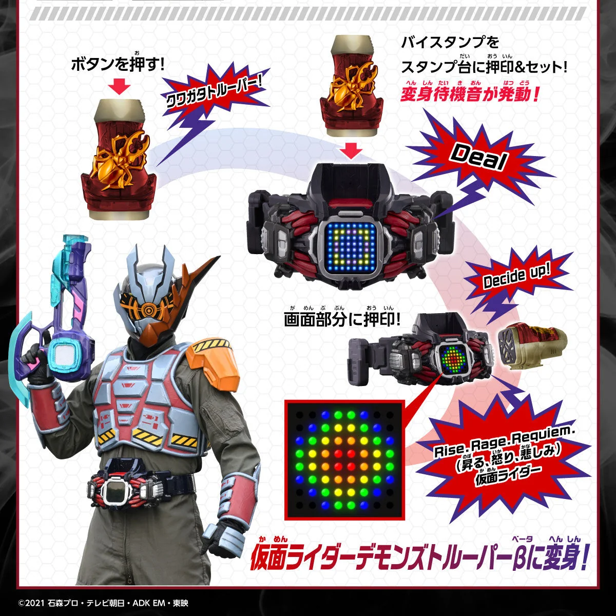 DX Vistamp Selection Demons Trooper Set - Image 4