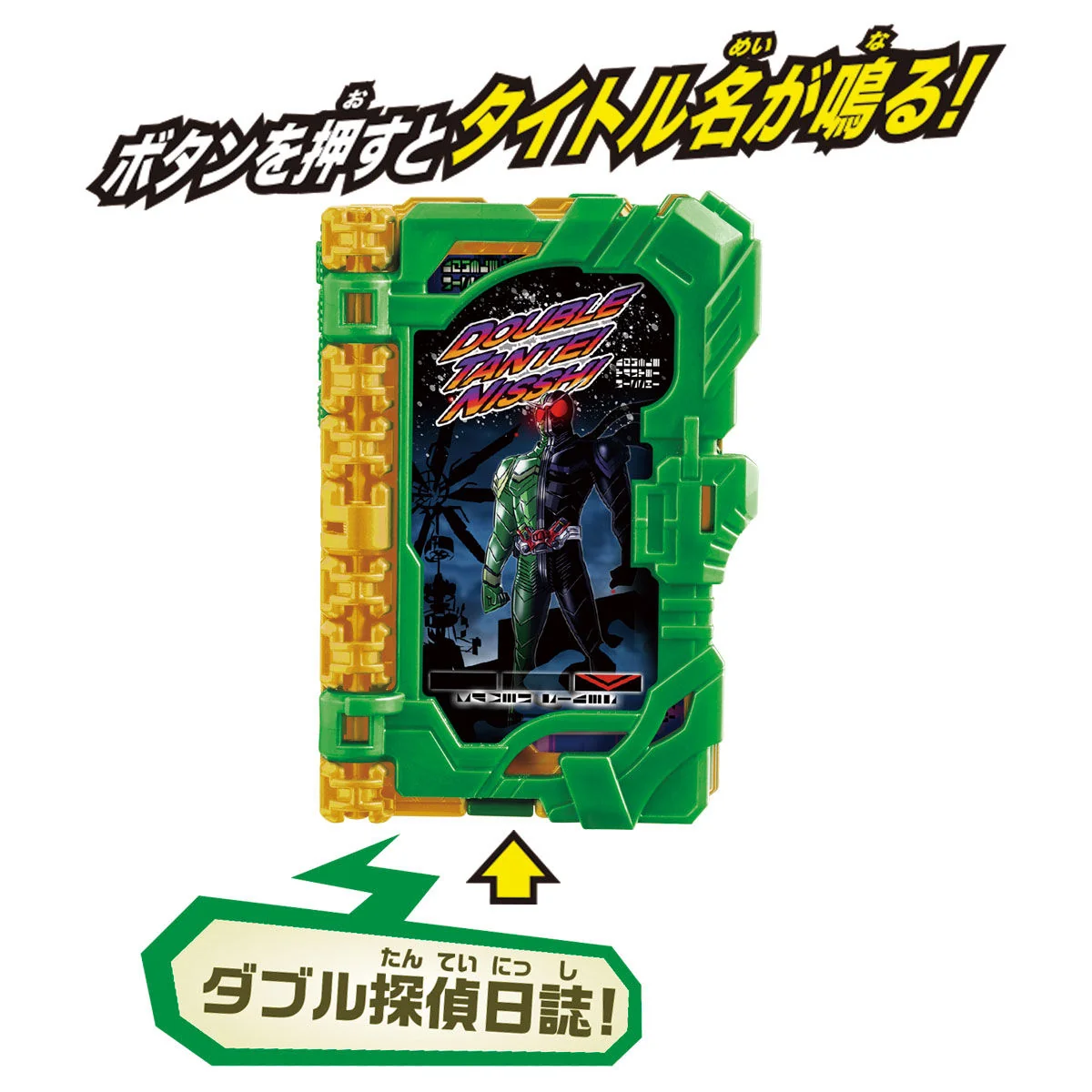 DX W Wonder Ride Book - Image 2