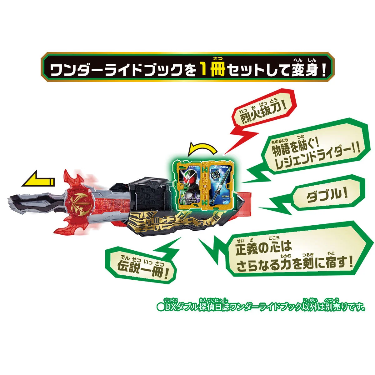 DX W Wonder Ride Book - Image 4