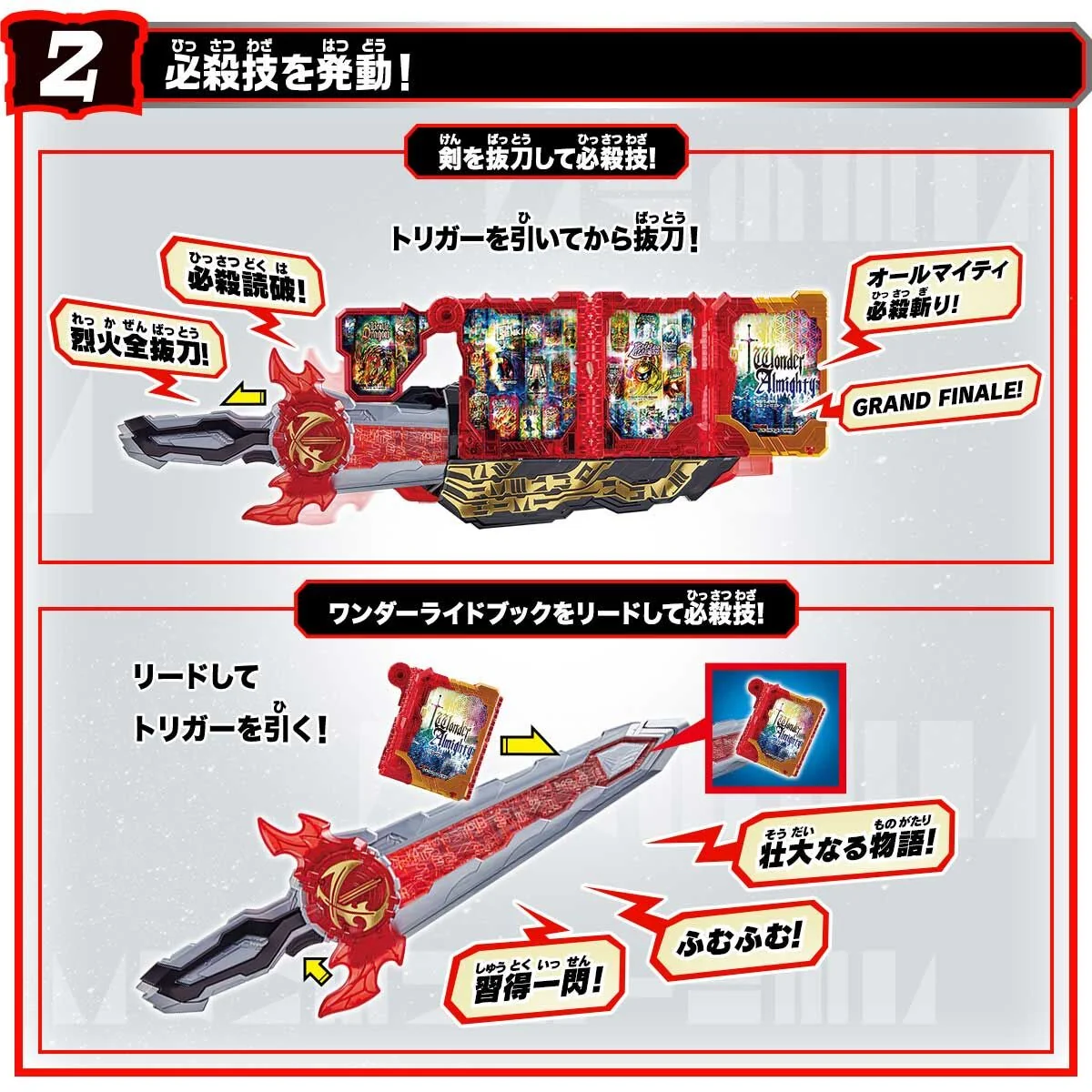 DX Wonder Almighty Wonder Ride Book - Image 3