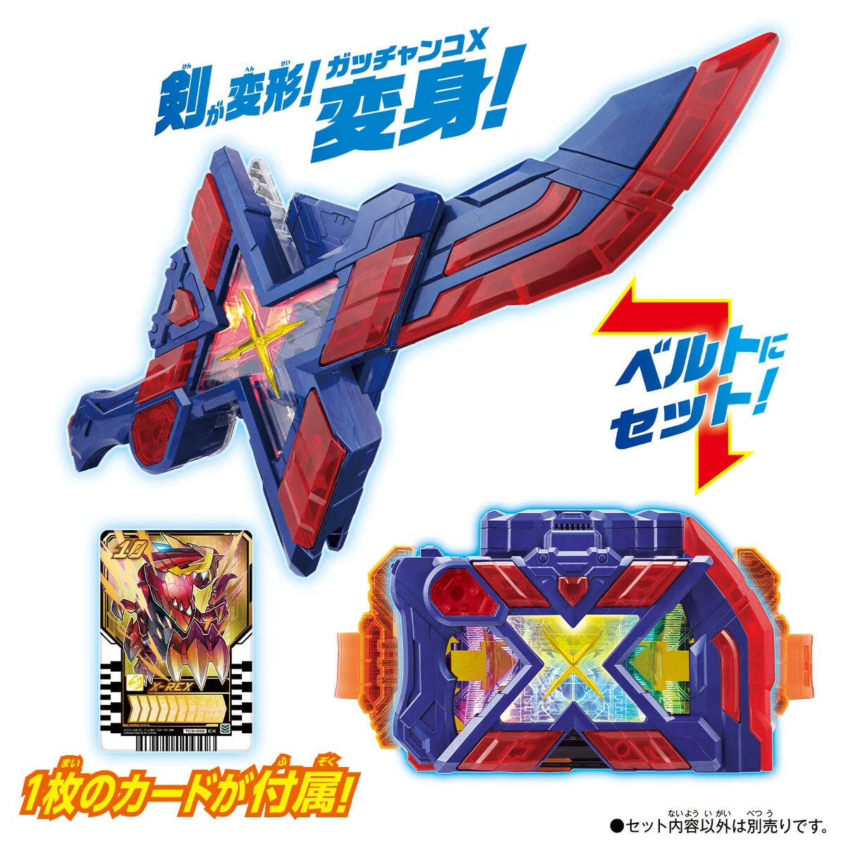 DX X-Gotchalibur - Image 2