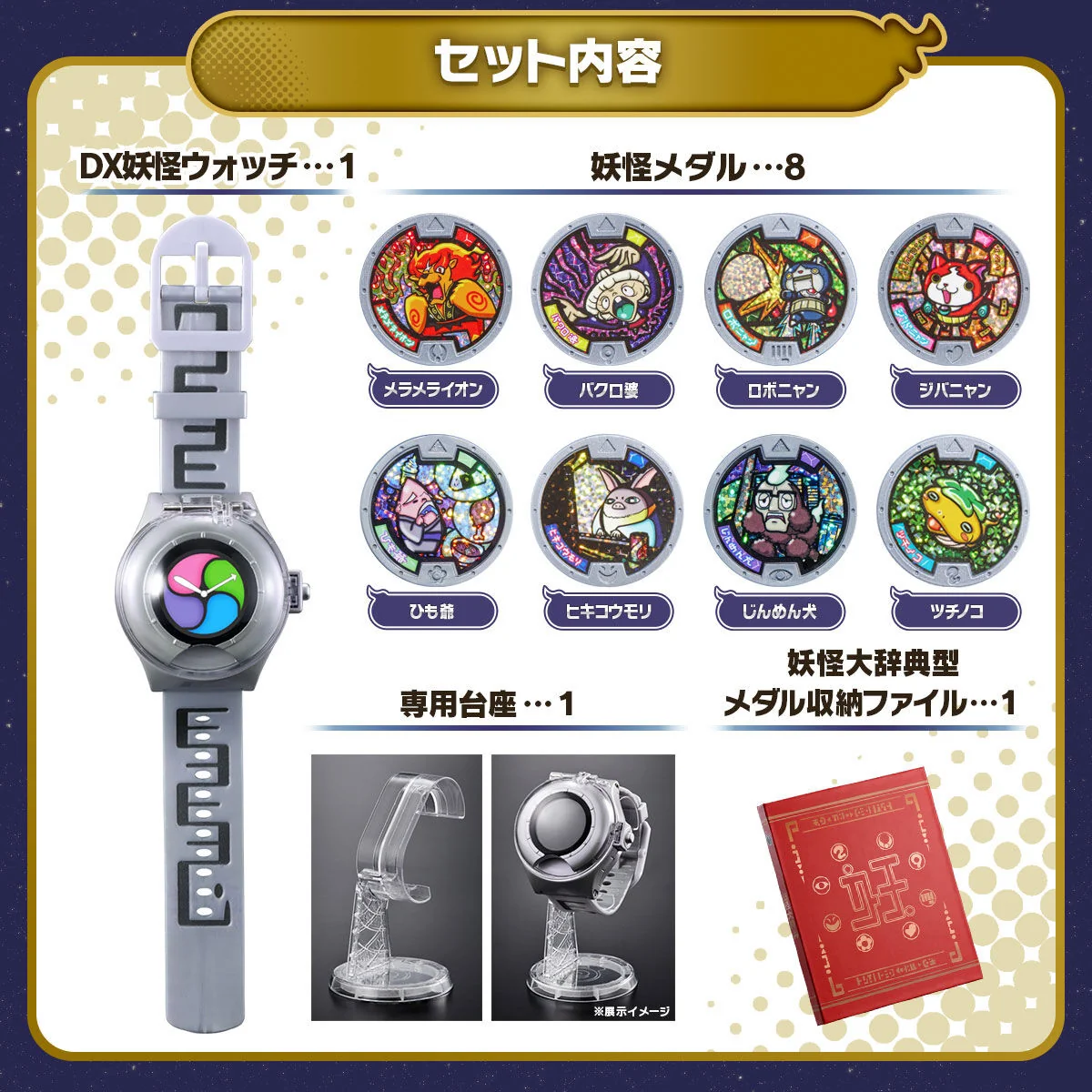DX Yokai Watch 10th Anniversary Edition - Image 2