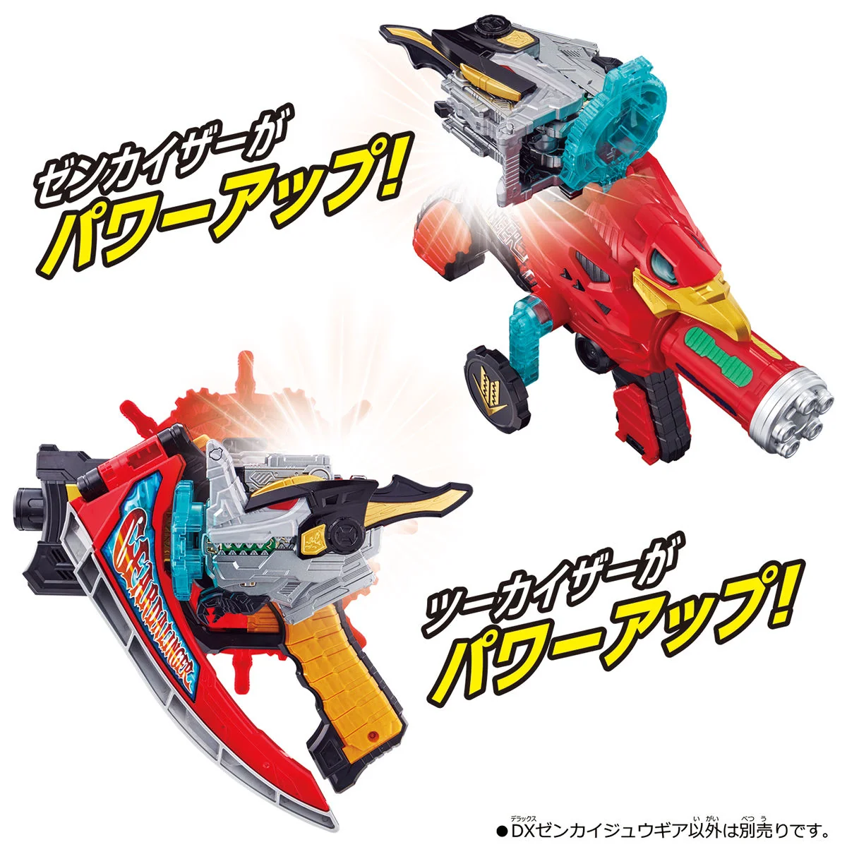 DX ZenkaiJyu Gear - Image 2