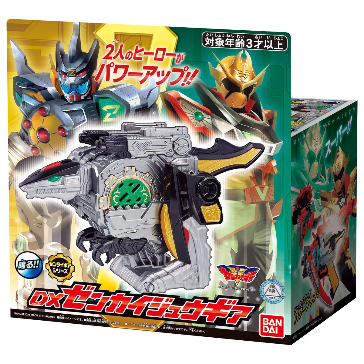 DX ZenkaiJyu Gear - Image 6