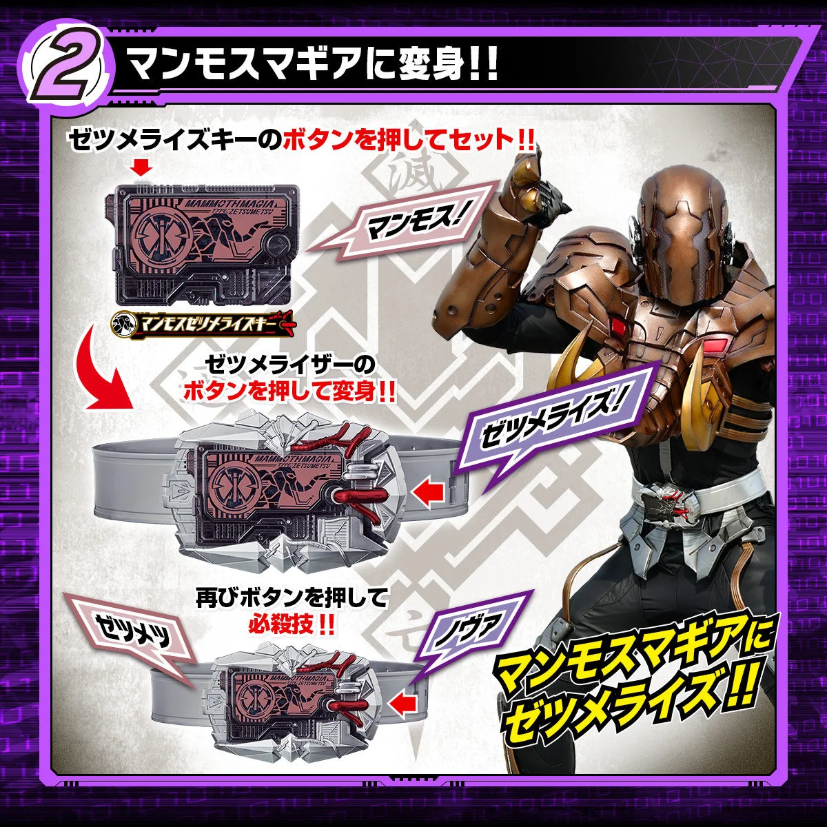 DX Zetsumeriser - Image 7