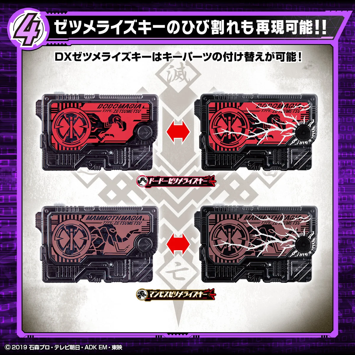 DX Zetsumeriser - Image 9