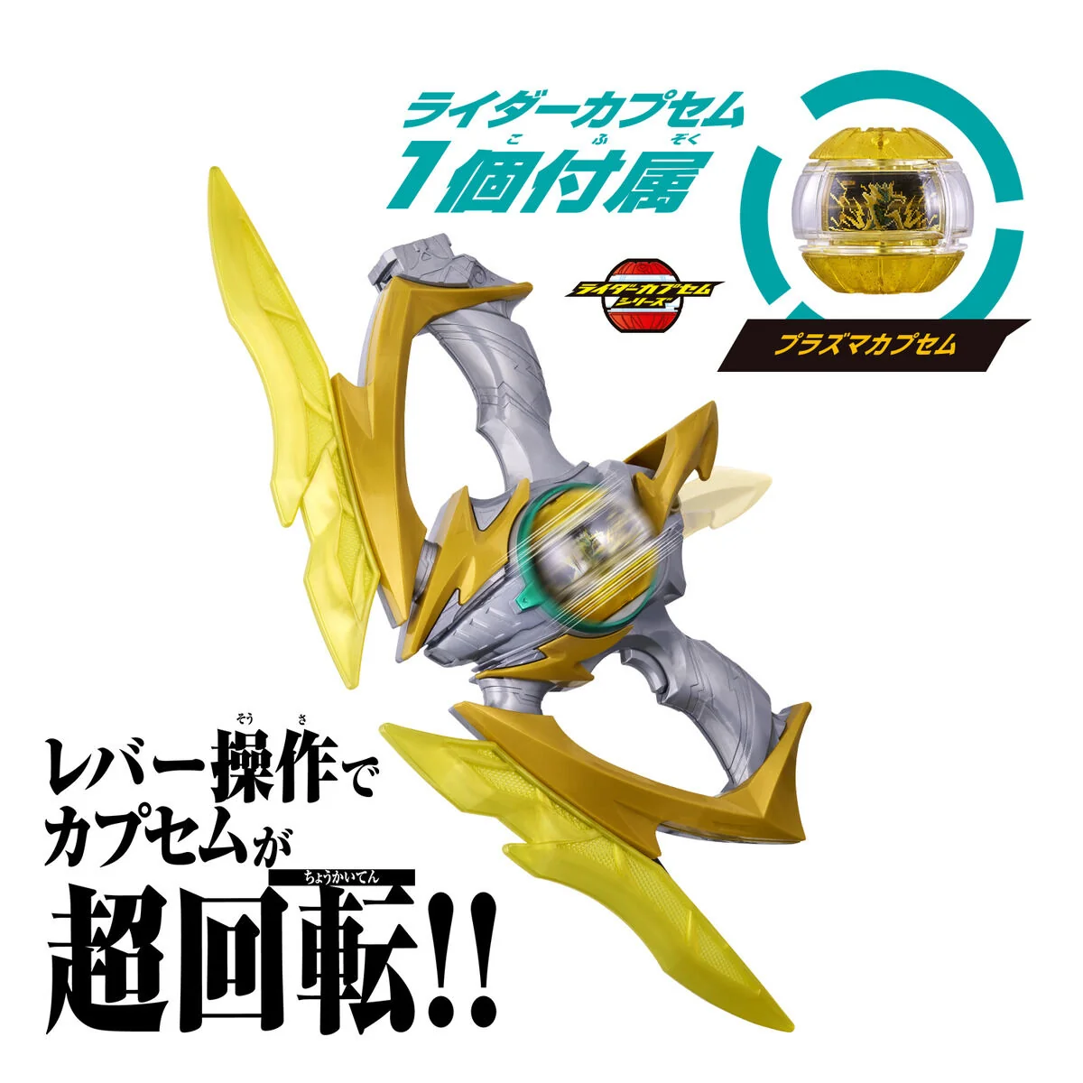 DX Zeztz Driver & Inazuma Blaster Special Narikiri Set - Image 4